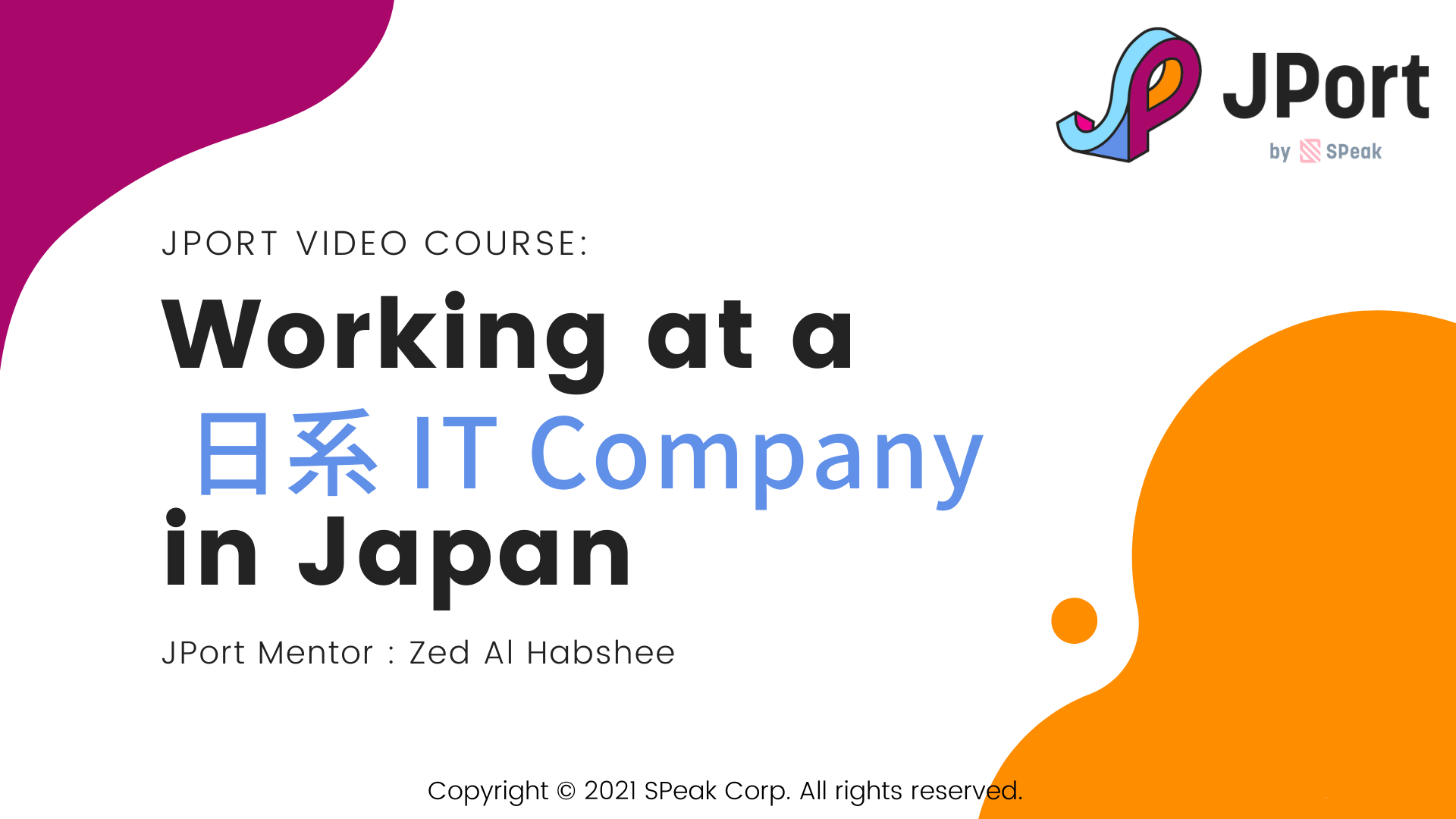 Working at a 日系 IT company in Japan JPort Journal